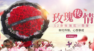 湖北黄冈市罗田县白莲河乡张八塘村鲜花速递